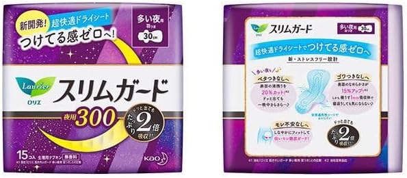 HHOBJIA Laurier Speed+ SlimGuard Long Hours Day Use - 15pads