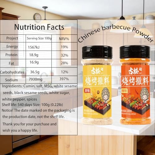 chinese skewer seasoning, Barbecue seasoning，100g - Healthy Natural Ingredients, Delicious Smoky Flavor, Convenient Dual Shaker - Perfect for Grilling, Skewers & Outdoor Cooking - Ideal for Families & barbecue Enthusiasts