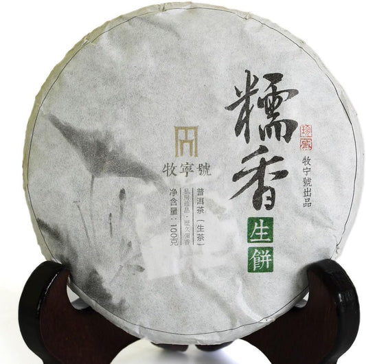 Puerh Tea Cake 100g / 3.52oz 2016 Year Raw Sheng Supreme Sticky Glutinous Rice Flavor - Chinese Yunnan Puer Pu'er Pu-erh Tea