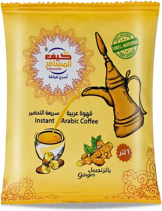 Kif Al Mosafer Instant Arabic Coffee With Ginger Premium Ground Natural Arab Almosafer Arabian Cafe Oriental Enjoy Coffe Halal (1 Pack = 1.05 oz / 30 gm) كيف المسافر قهوة سريعة التحضير بالزنجبيل