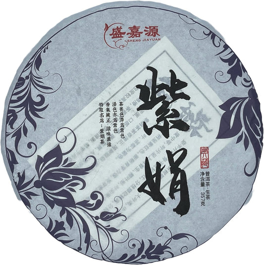 Sheng Jia Yuan 2020 Zijuan Purple Leaf Raw Pu-Erh Tea – 357g (12.6oz) Sheng Puerh Cake – Premium Chinese Tea